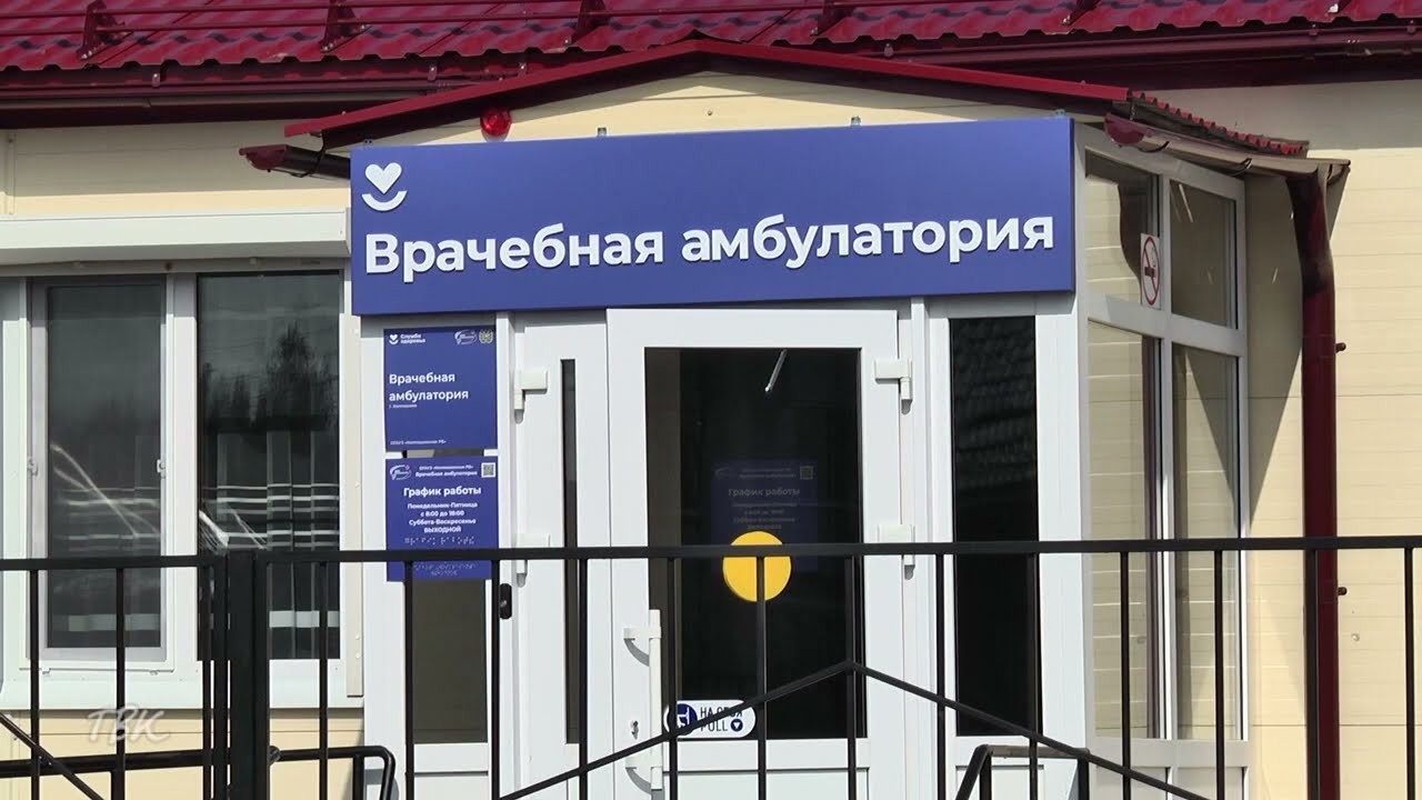 доступная среда для службы здоровья